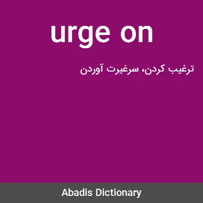 معنی urge on